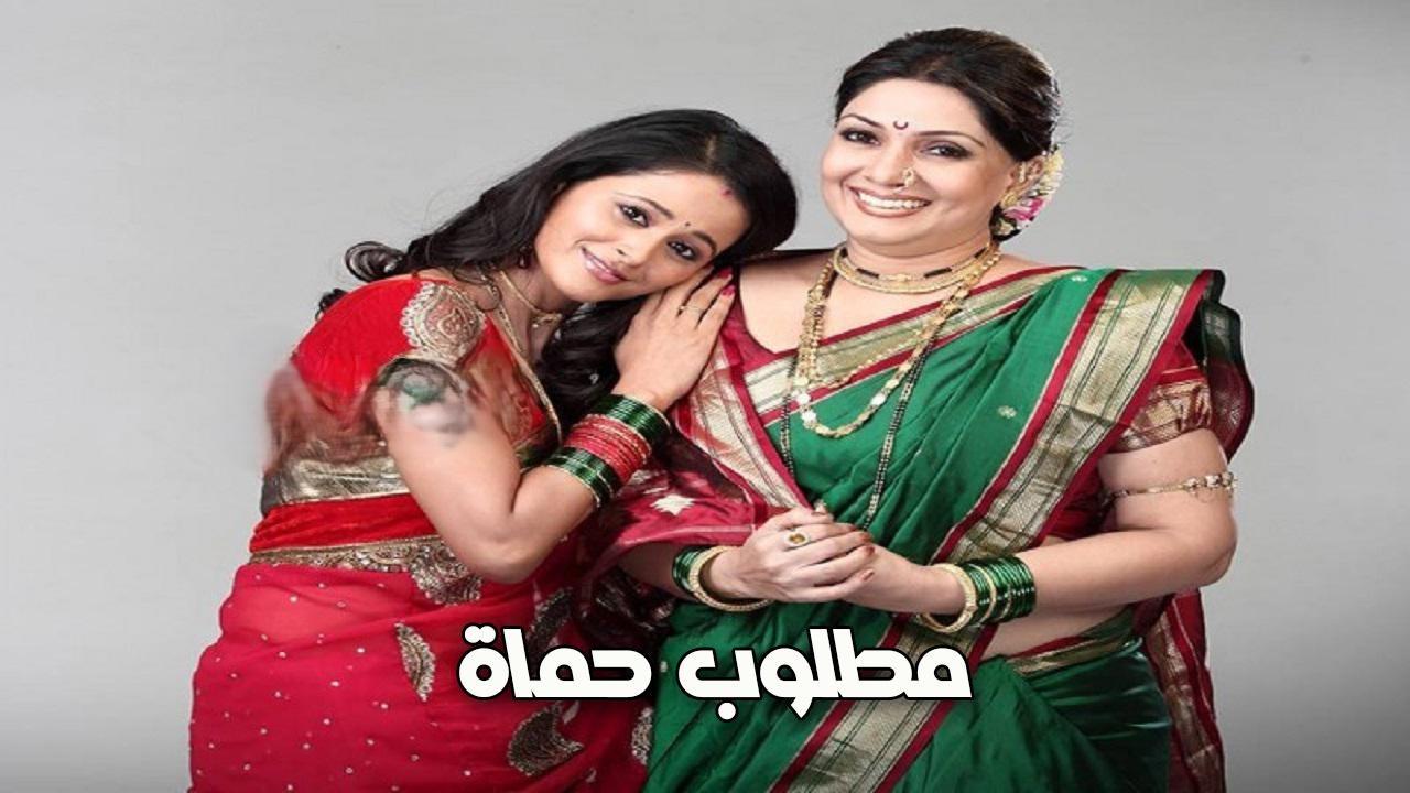 مسلسل مطلوب حماة الحلقة 1 الاولي مدبلجة HD
