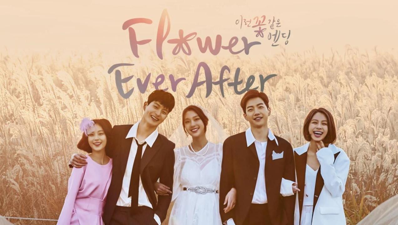مسلسل Flower Ever After الموسم الاول الحلقة 1 الاولي مترجمة HD