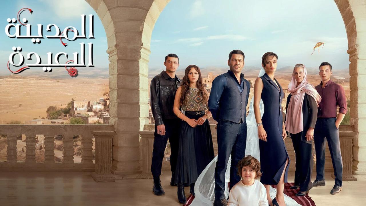 مسلسل المدينة البعيدة الحلقة 137 مدبلجة HD